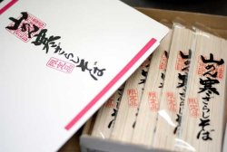 画像1: やまめん・寒晒しそば（乾麺）　5把　〜化粧箱付き〜