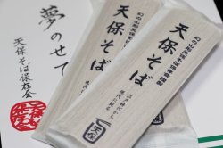 画像1: 天保そば乾麺〜１把（２００g）〜【予約商品】５月28日以降お届け