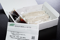 画像: 【早割】年越し蕎麦　３人前〜つゆ付き〜