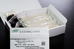 画像: 【早割】年越し蕎麦　５人前〜つゆ付き〜